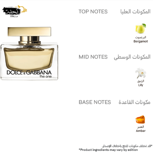 عطر ذا ون من دولتشي اند جابانا للنساء - او دو بارفيوم