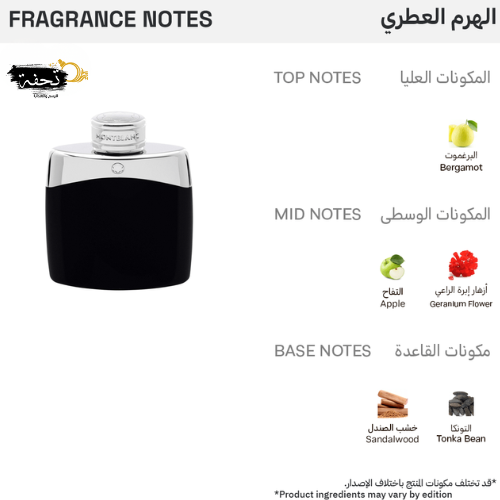 مونت بلانك عطر ليجيند للرجال - أو دو تواليت