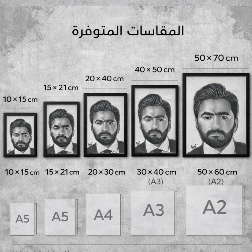 براويز رسم فحم يدوي