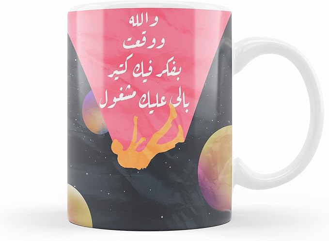 بالي عليك مشغول