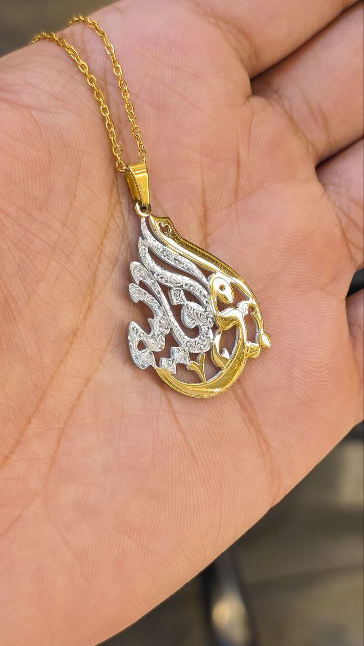 الله امي جولده جولد x سيلفر سلس استانلس بيور عيار 316