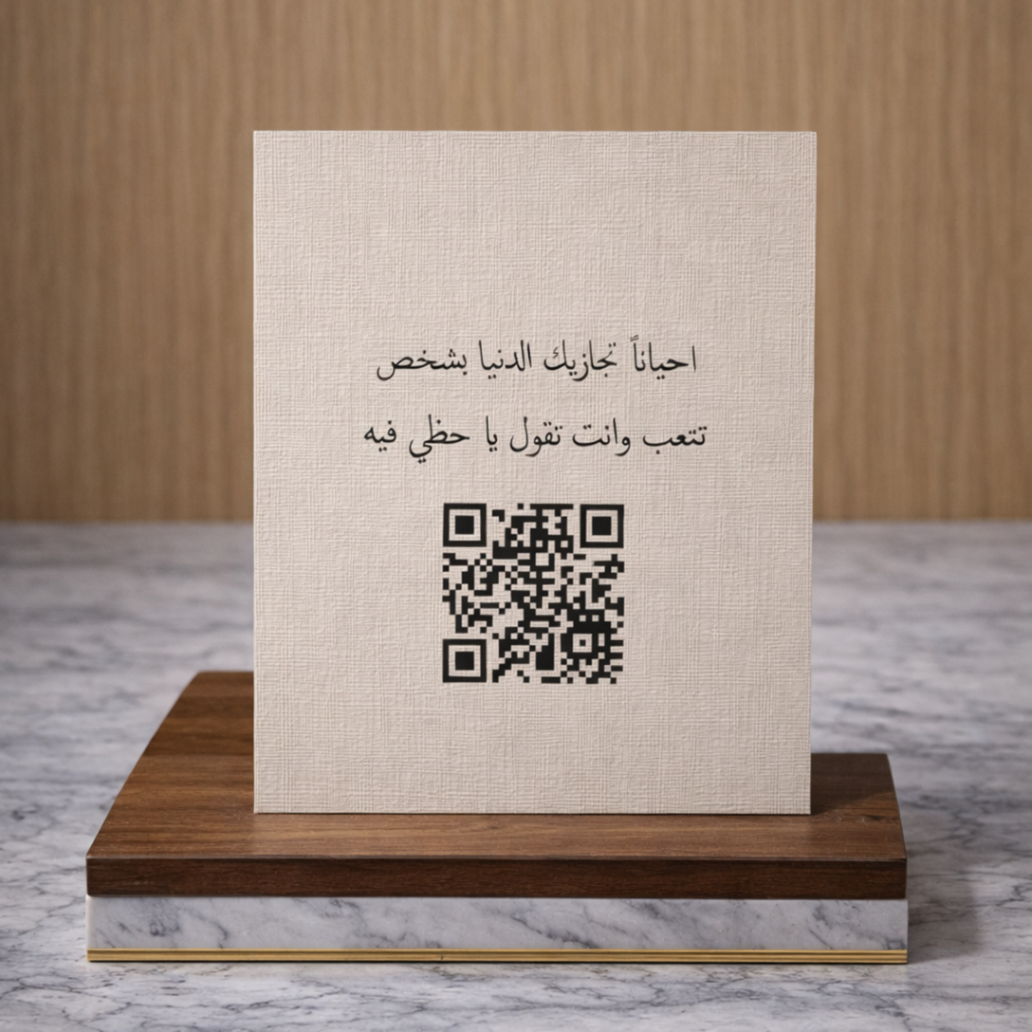 1️⃣ باقة وجودك أمان