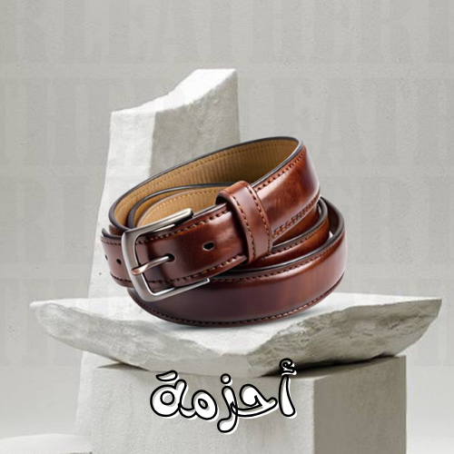 أحزمة