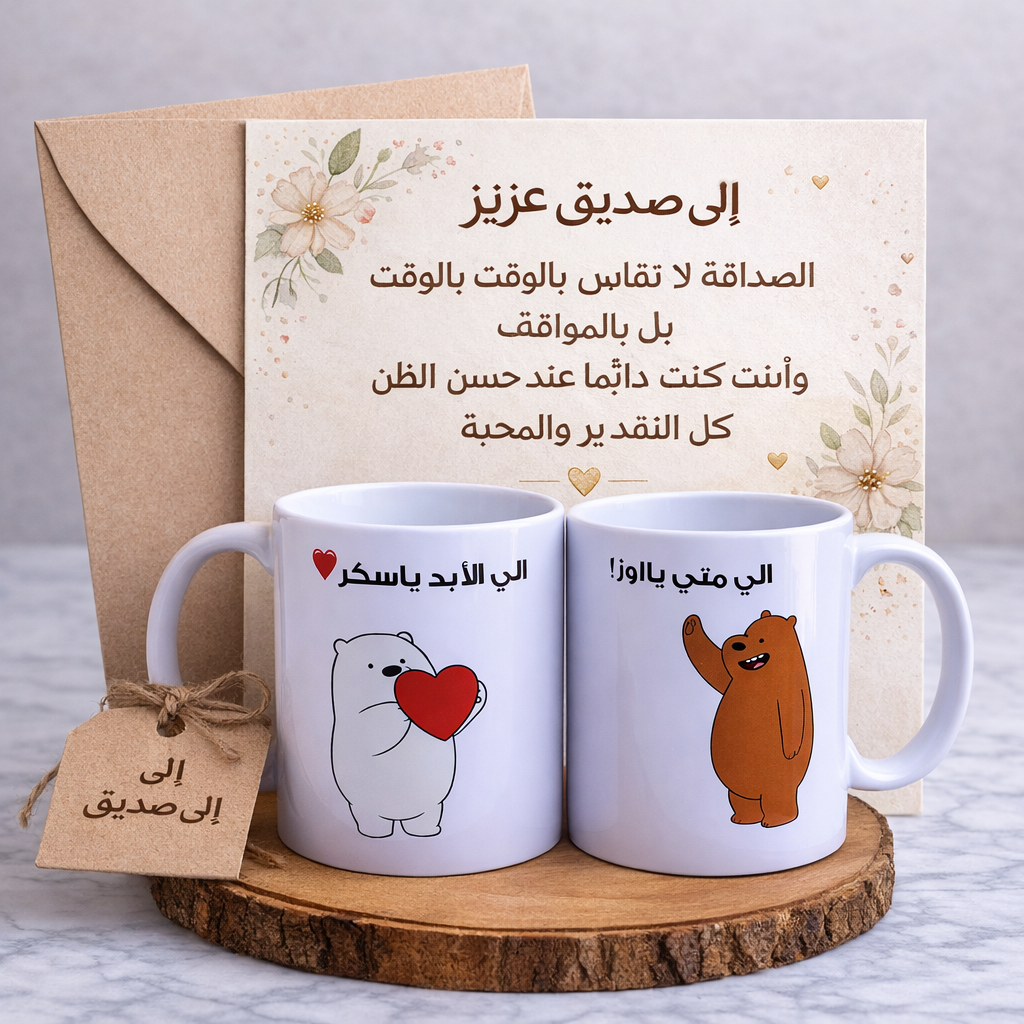 باقة صحبة حلوة