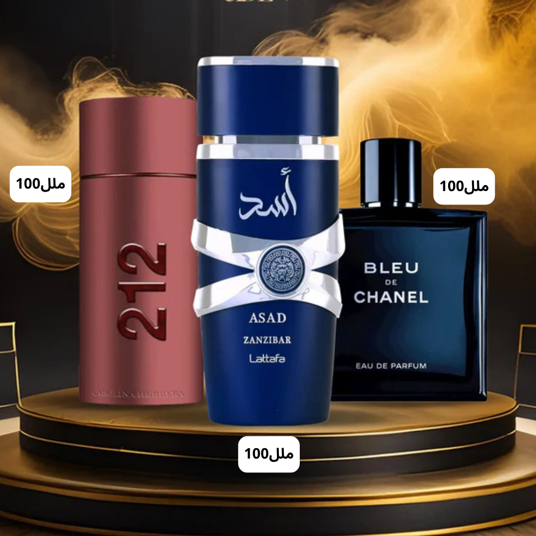 k( أسد زنجبار + ٢١٢ سيكسى مين +بلو تشانيل )