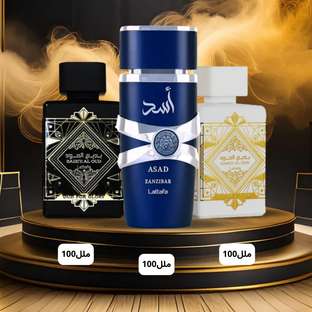 أسد زنجبار + بديع العود أسود +بديع العود ابيض