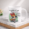 امرأة قوية