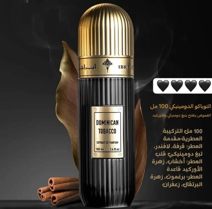 ابراهيم القرشي دومينيكان توباكو