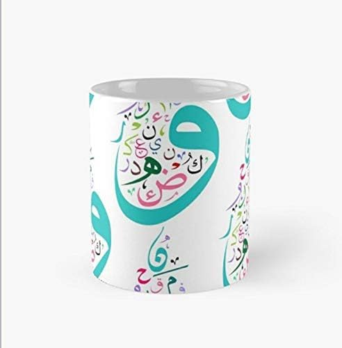 احرف عربيه