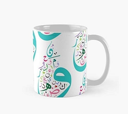 احرف عربيه