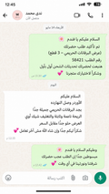 ندى محمد