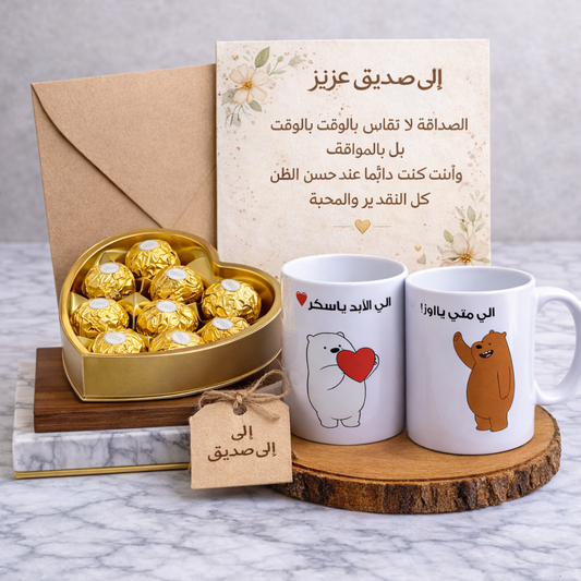 باقة صحبة حلوة