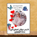 أريدك أن تعلمي...