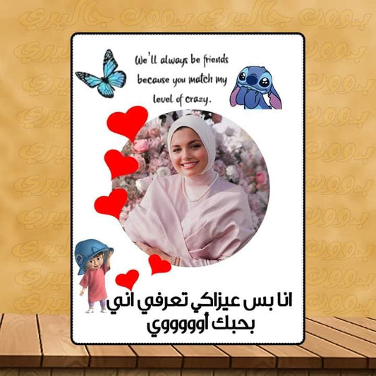 عايزاكي تعرفي ...