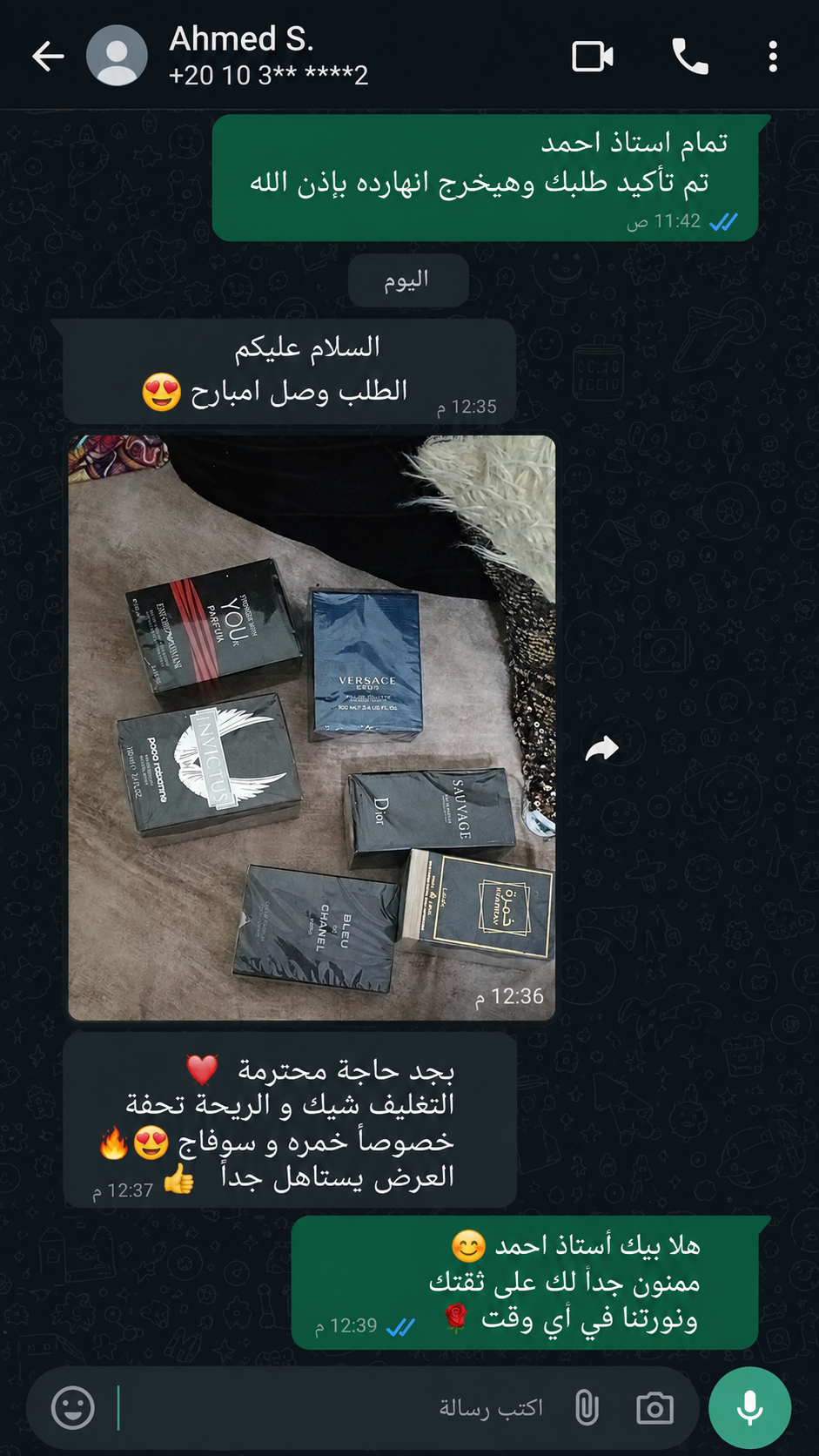 احمد