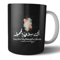 You Are My Beautiful Secret - Thermal Mug