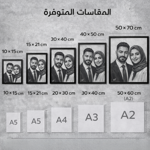 براويز رسم فحم يدوي لشخصين