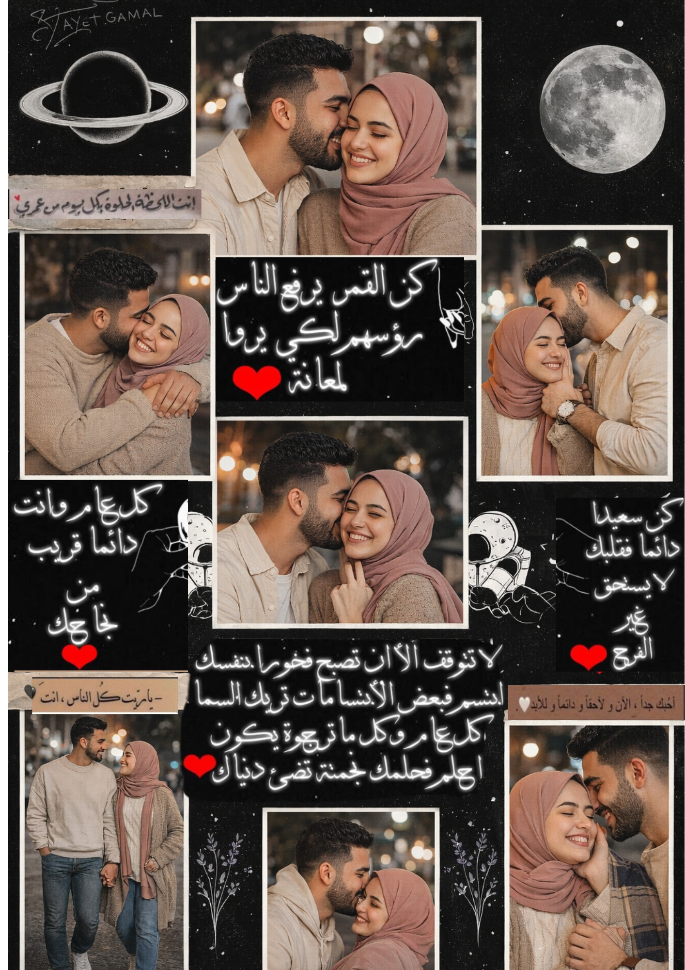 Be the moon...