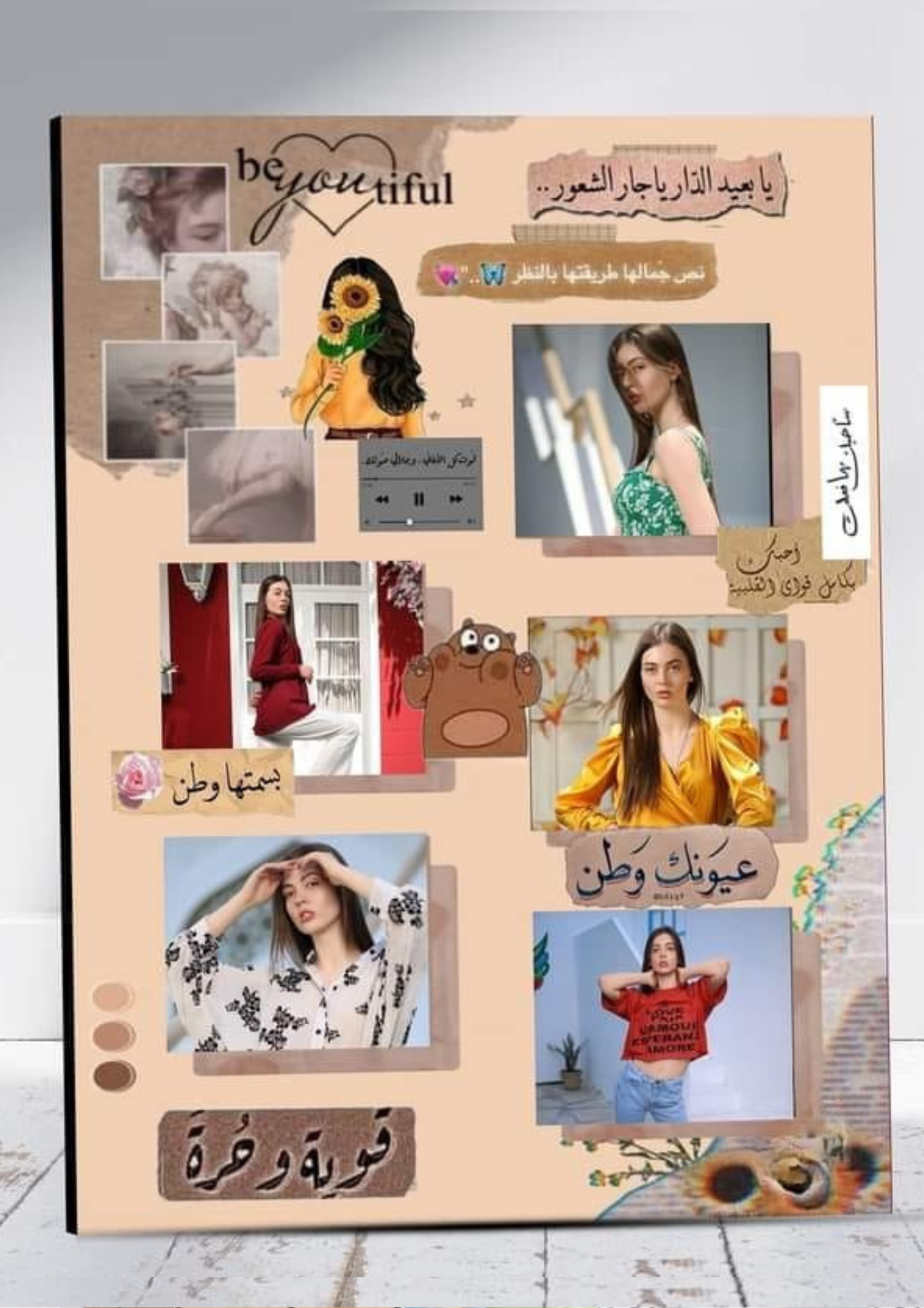 يا بعيد الدار ... يا جار الشعور ...