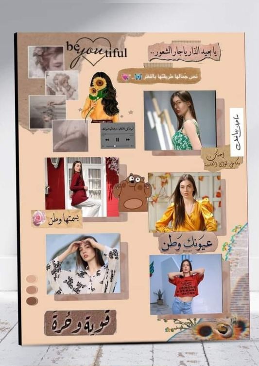 يا بعيد الدار ... يا جار الشعور ...