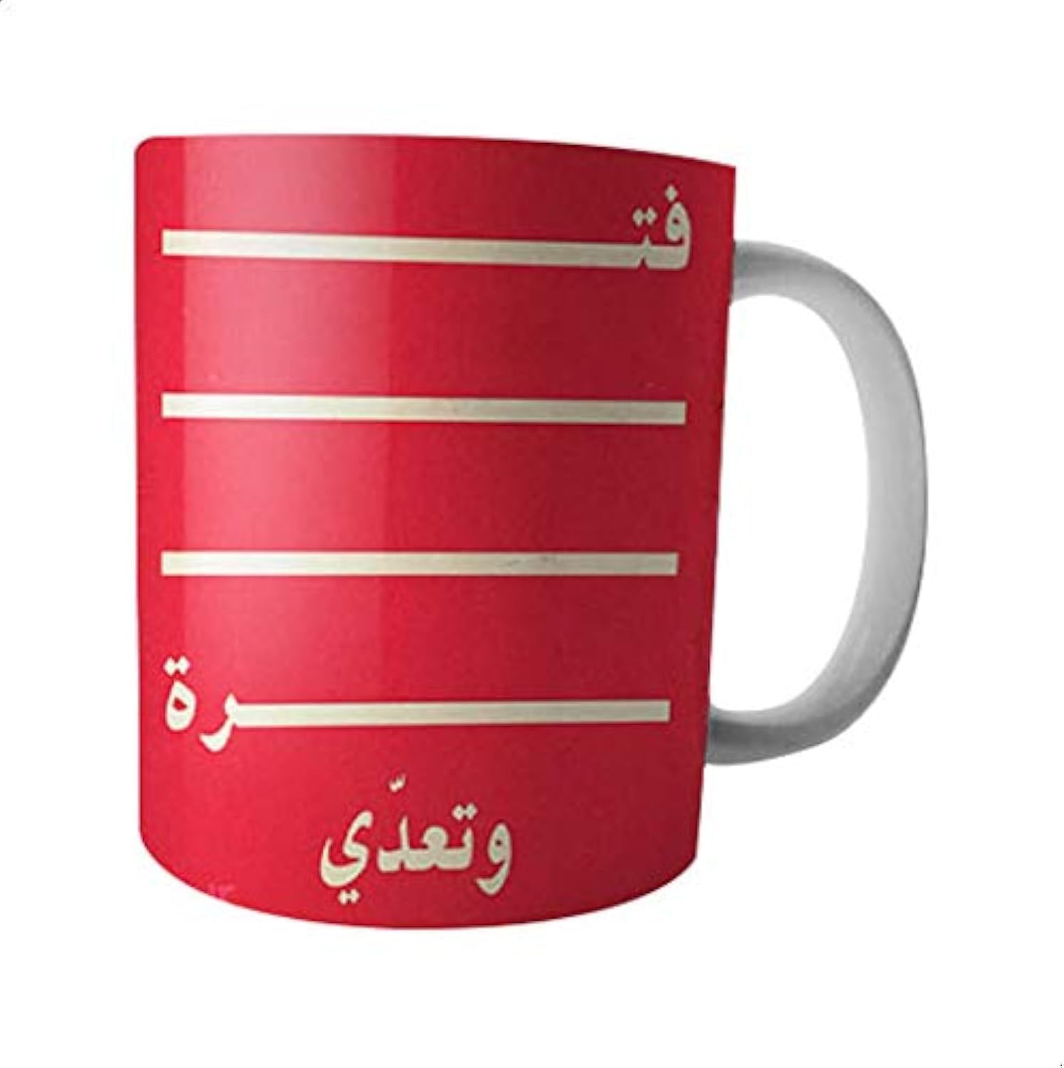 وتعدي... .