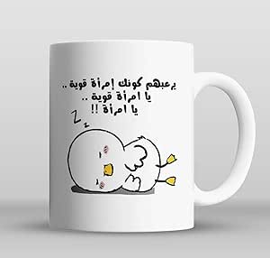 امرأه قويه
