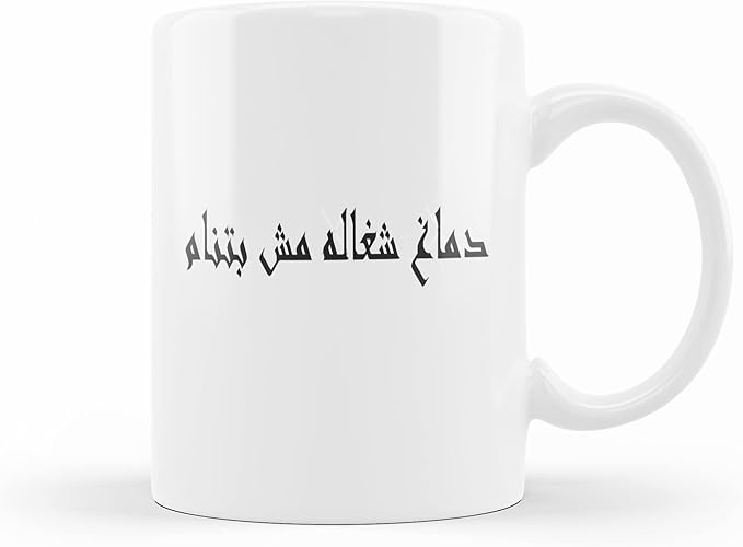 دماغ شغاله