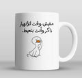 Study and cry.