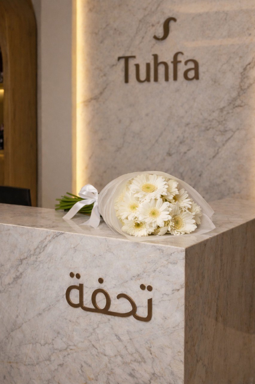 باقة جربارة الراقية