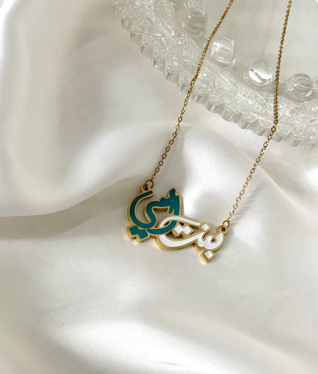 بنت امي  اشيك سلسله استانلس بيور عيار 316