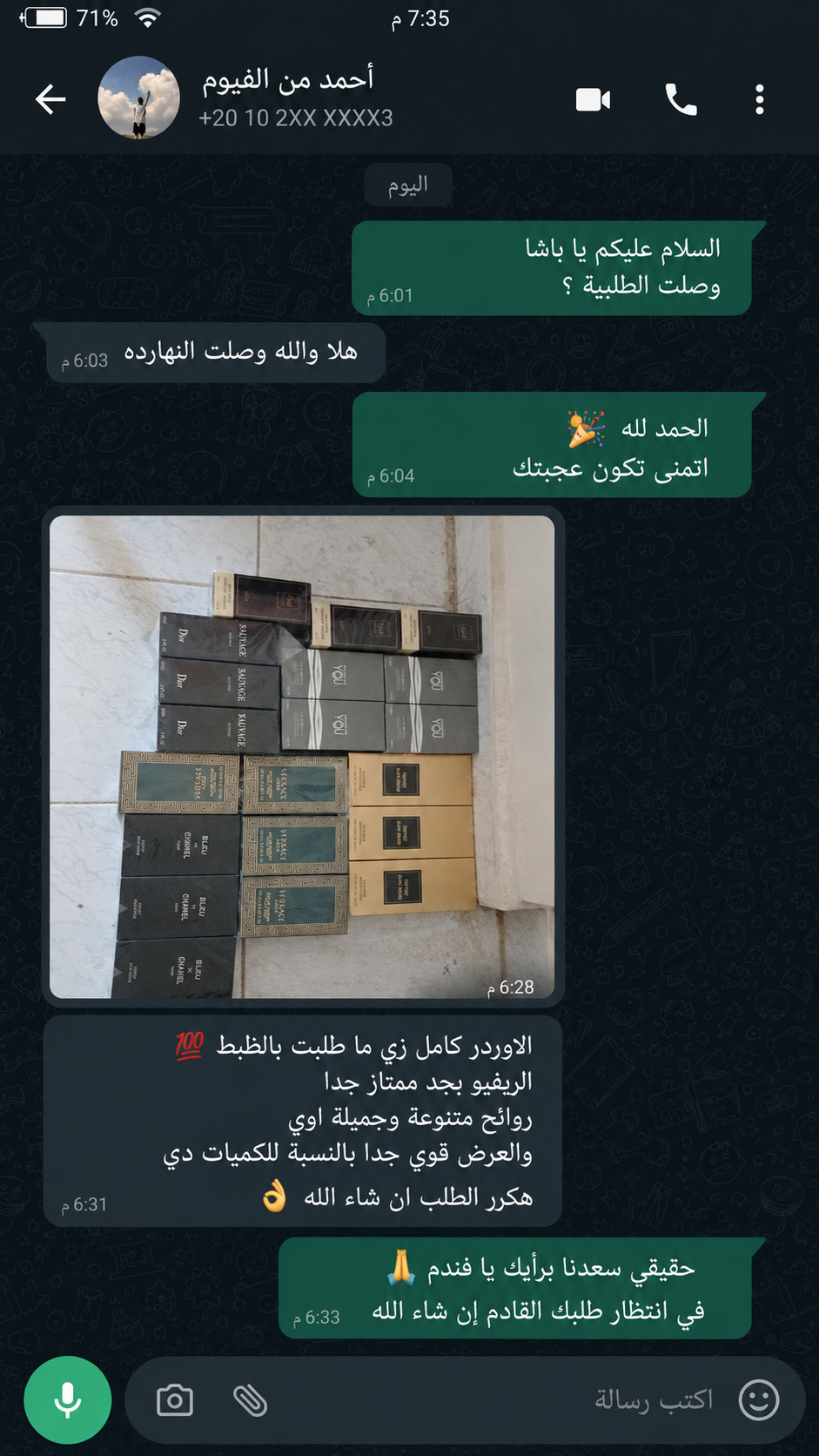 احمد من الفيوم