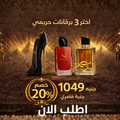 Choose 3 women's perfumes