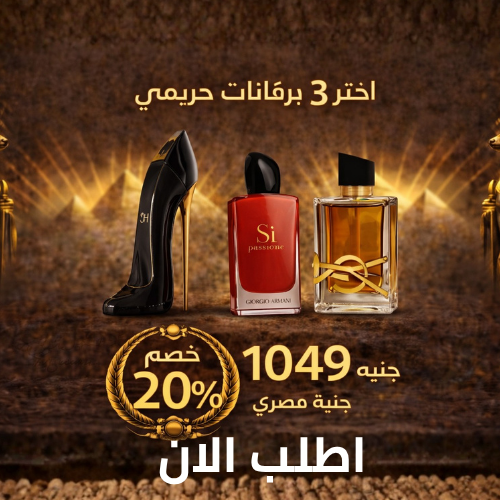 Choose 3 women's perfumes