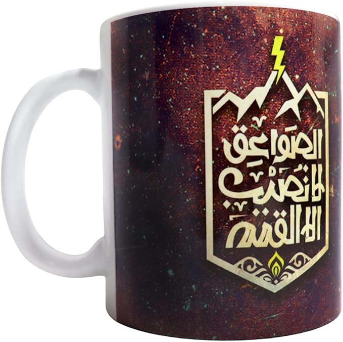 الصواعق