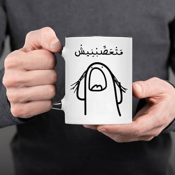 Funny Arabic coffee mug with "Don't Upset Me" printed on it