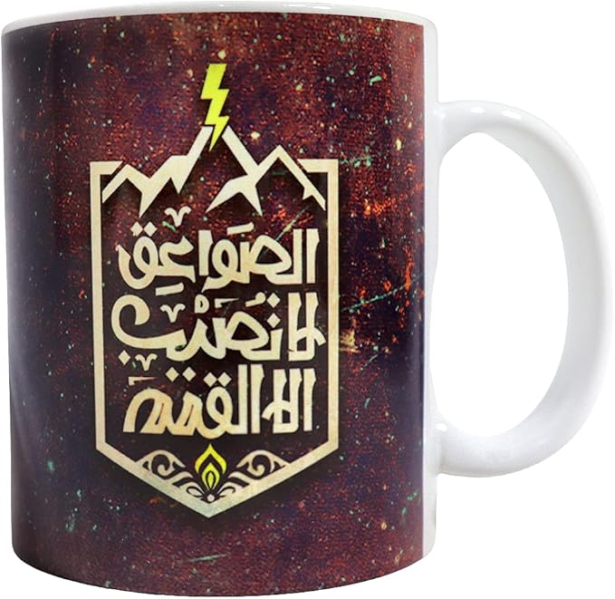 الصواعق