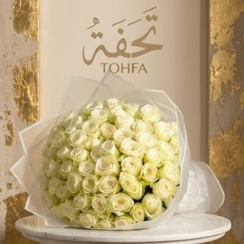 باقة جوري ابيض نقية | 250 زهرة