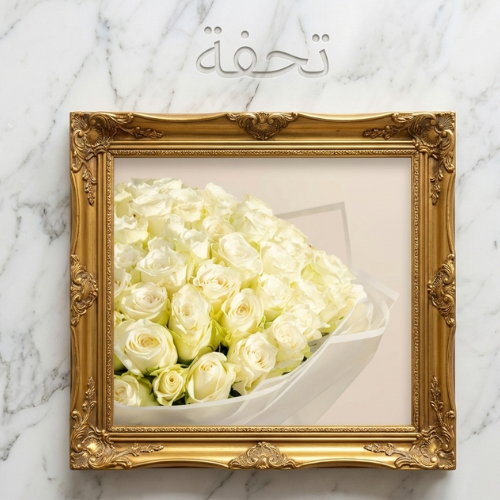 النقاء الرائع | 100 جوري