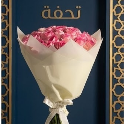 باقة جوري ريفايفل | 50 زهرة