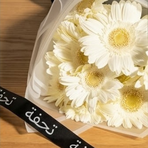 باقة جربارة الراقية