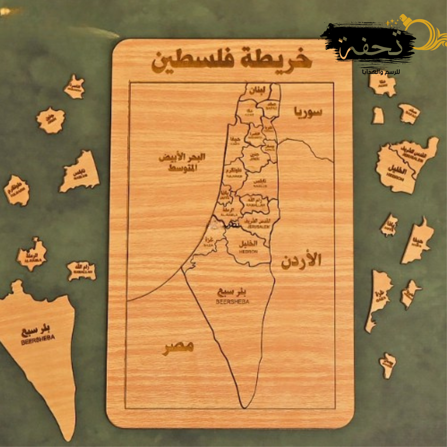 بازل فلسطين