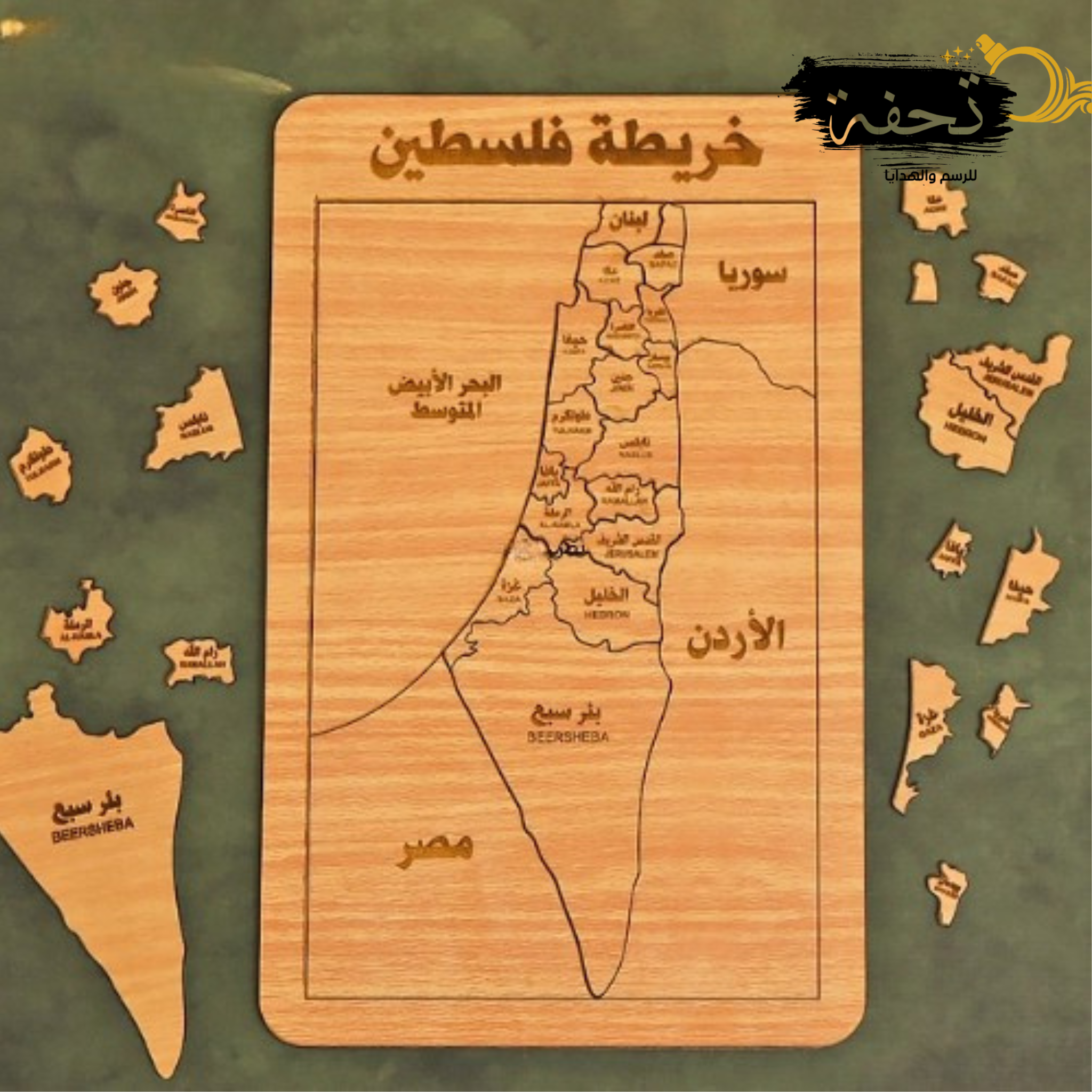 بازل فلسطين