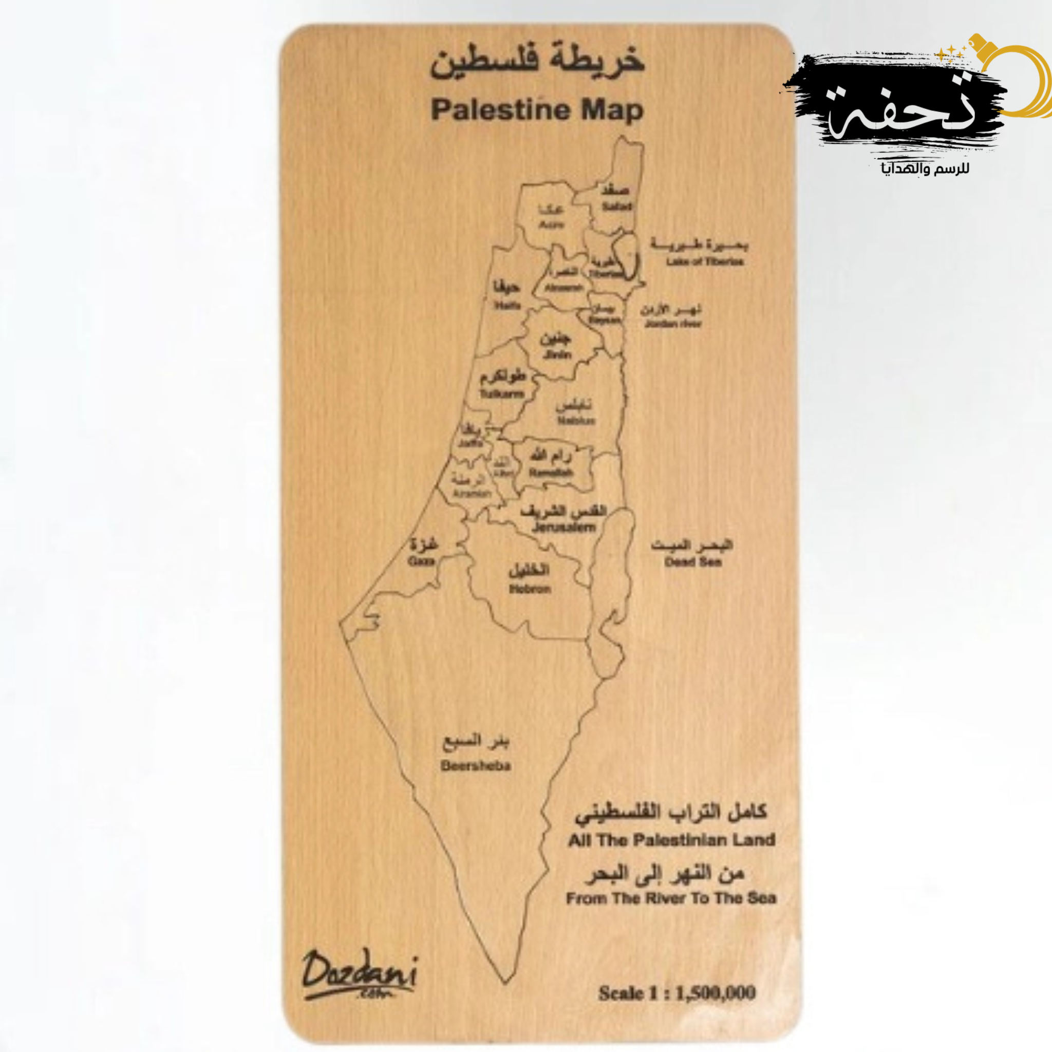 طبلوه فلسطين للتلعيق 