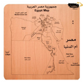 بازل خريطة مصر 