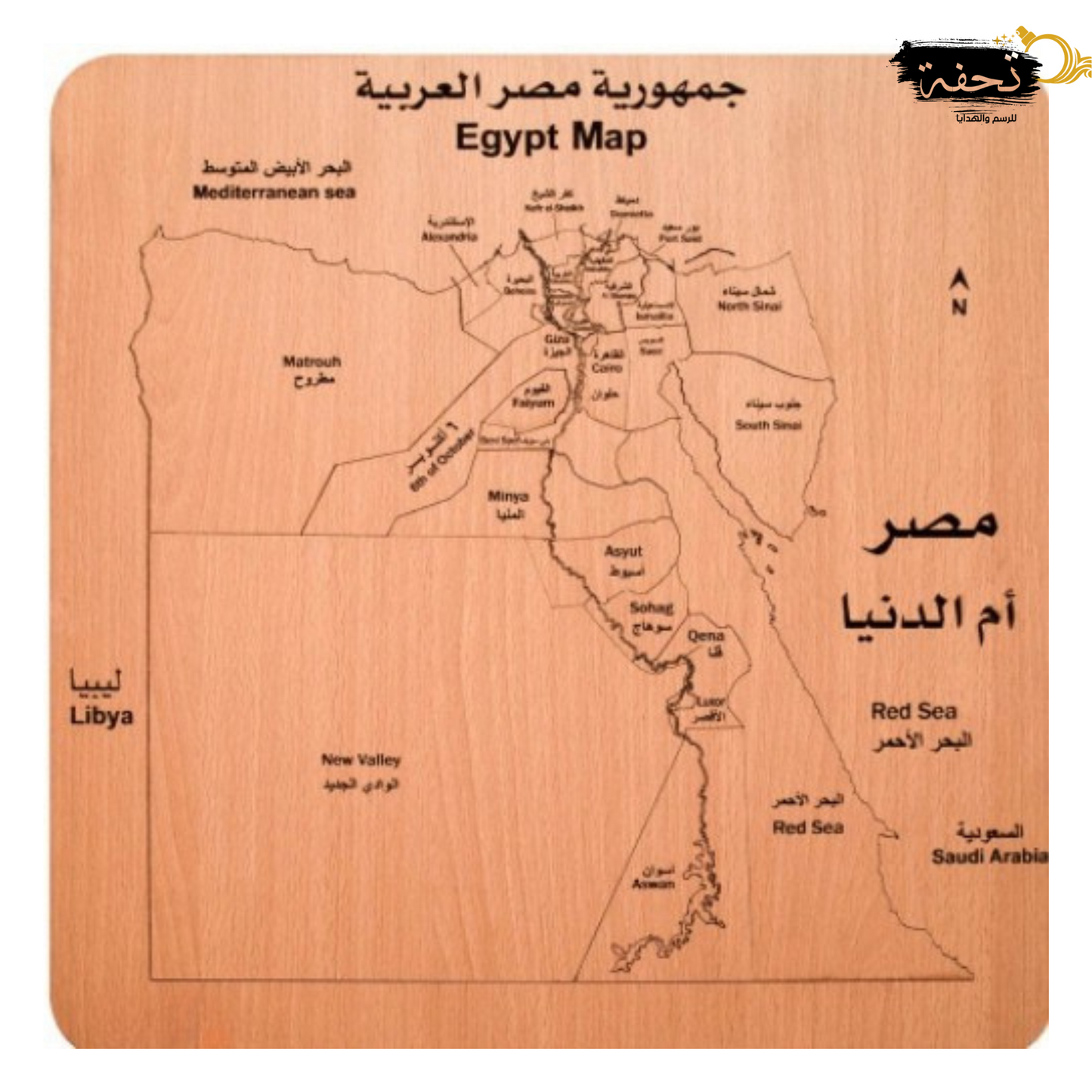 بازل خريطة مصر