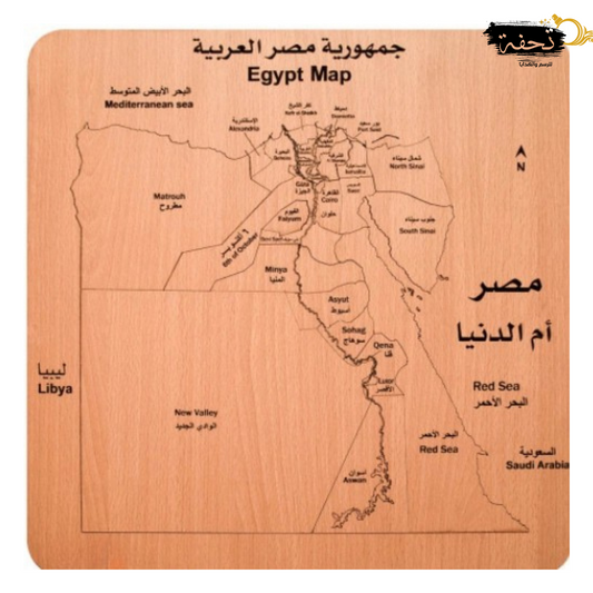 بازل خريطة مصر