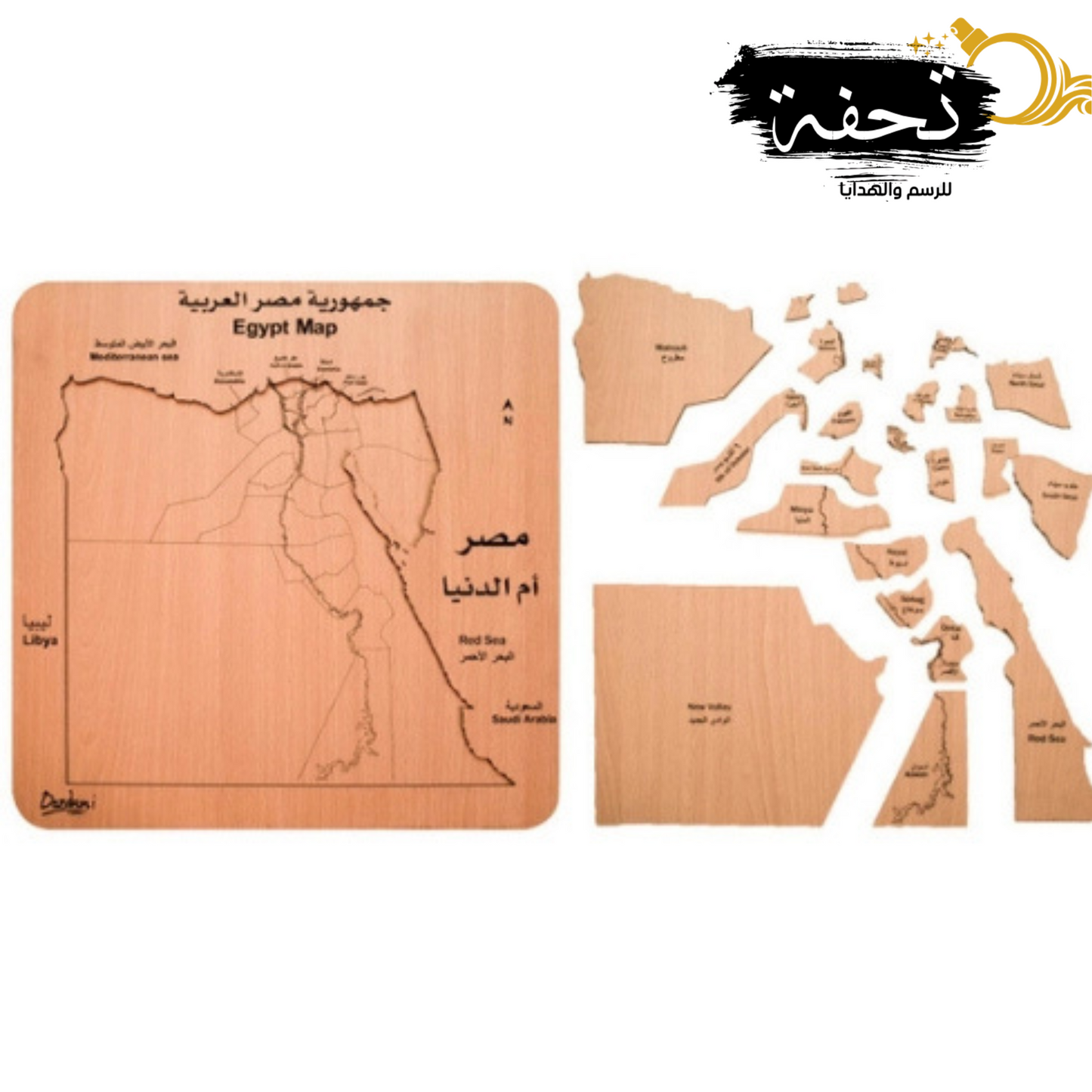 بازل خريطة مصر