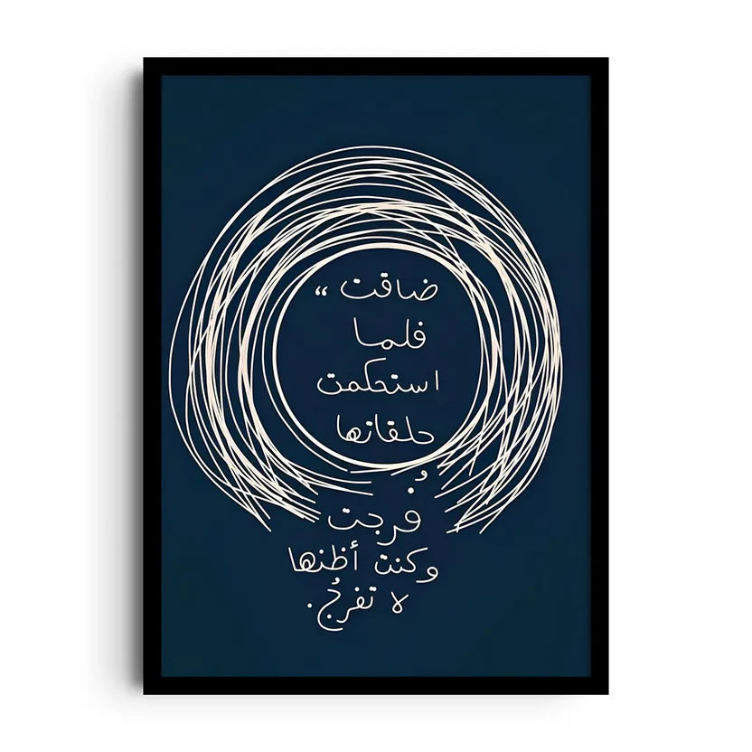 بعد التوتر