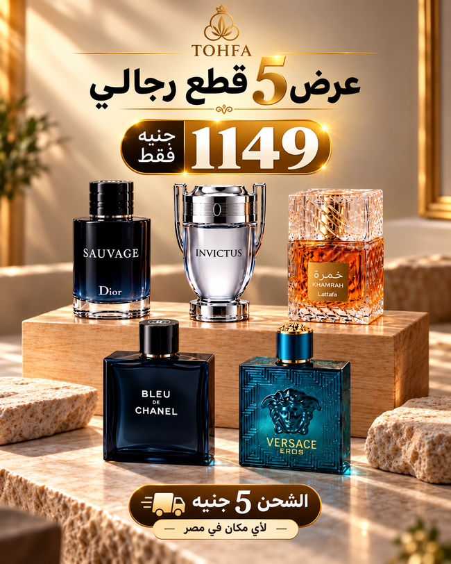 باكيج عروض 100مل رجالي