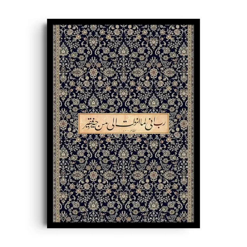 الصلاة المتواضعة